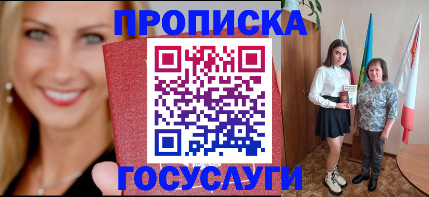 прописка 2025 в Нязепетровске