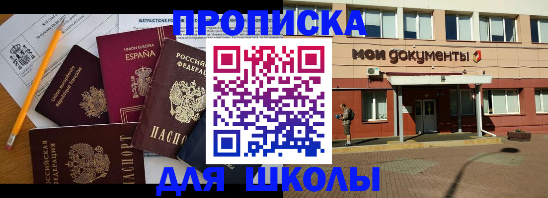 временная регистрация собственник в Нязепетровске