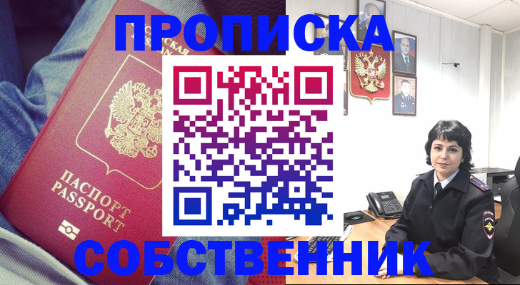 прописка паспорт в Нязепетровске